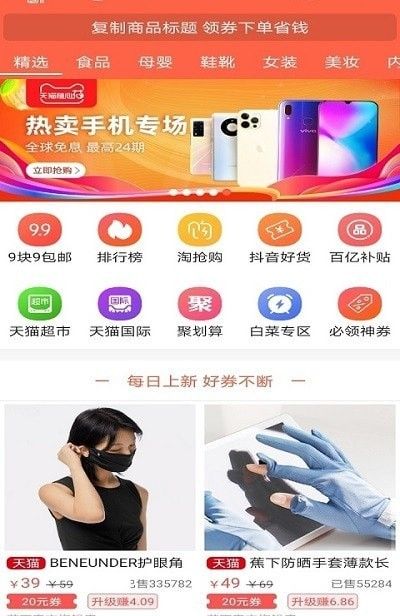 乐惠截图
