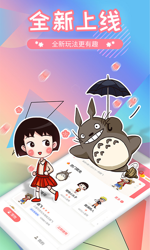 互动桌面宠物免费截图