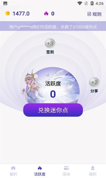 皮肤大亨免费领皮肤截图