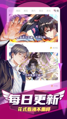 集云漫画免费