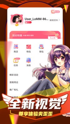 集云漫画免费