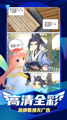 集云漫画免费