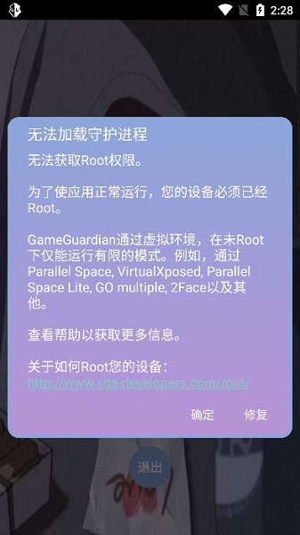 宏哥修改器最新版截图