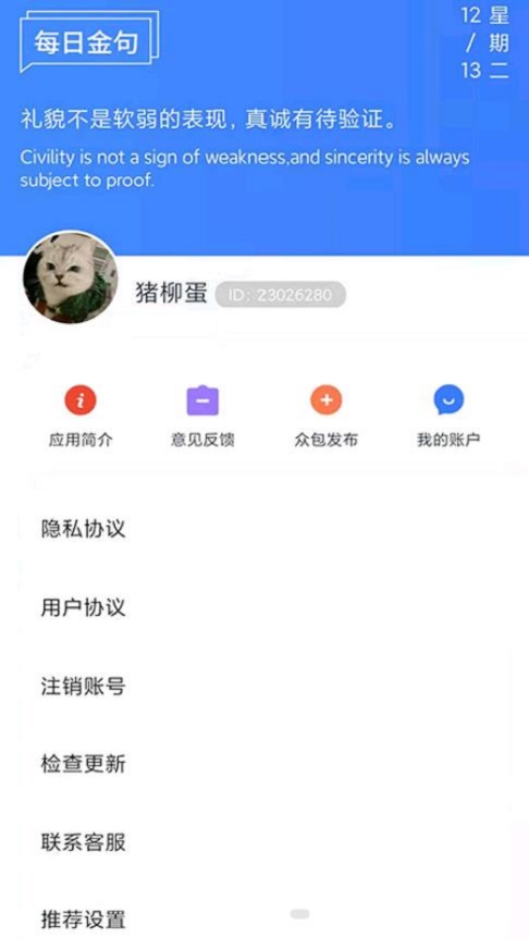 懒羊淘金