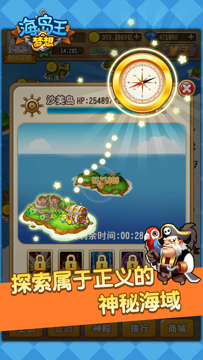 梦想海岛王截图
