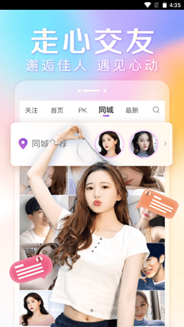 天鹅直播截图