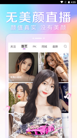天鹅直播截图