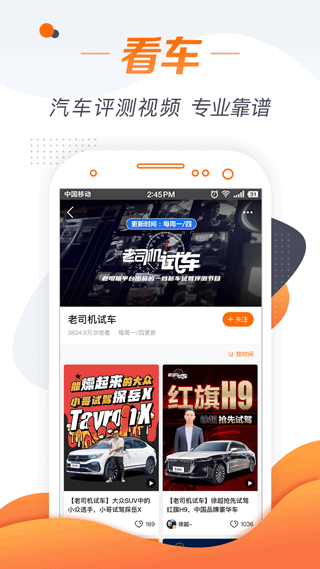 老司机截图