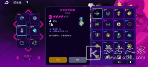《霓虹深渊：无限》姜饼人效果及用法