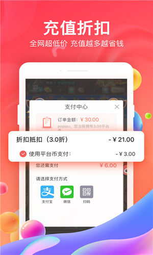 tt手游平台截图