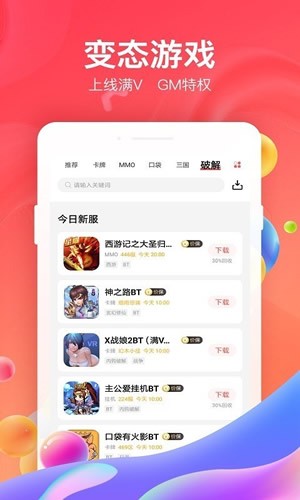 tt手游平台截图