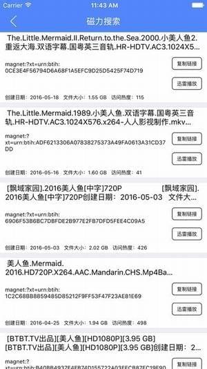 磁力吧在线搜索引擎截图