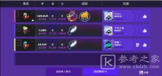《霓虹深渊无限》扎克纪念品搭配推荐