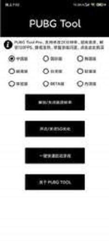 画质修改器120帧截图