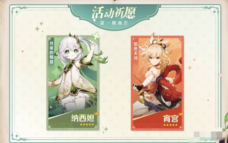 原神抽卡模拟器中文截图