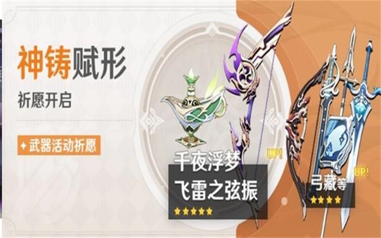 原神抽卡模拟器中文截图