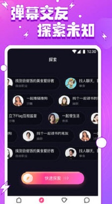 斗阴直播截图