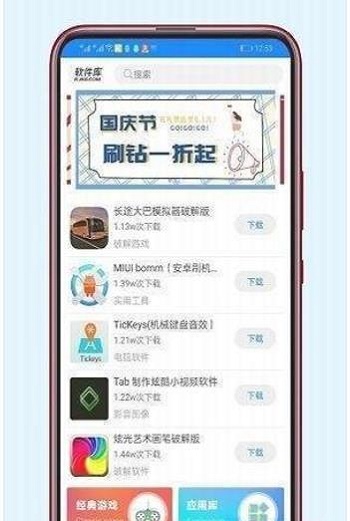 蓝奏云软件库lsp截图
