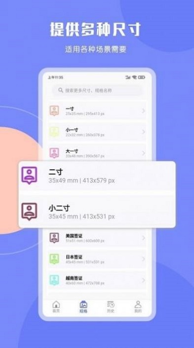 cam二寸证件照截图