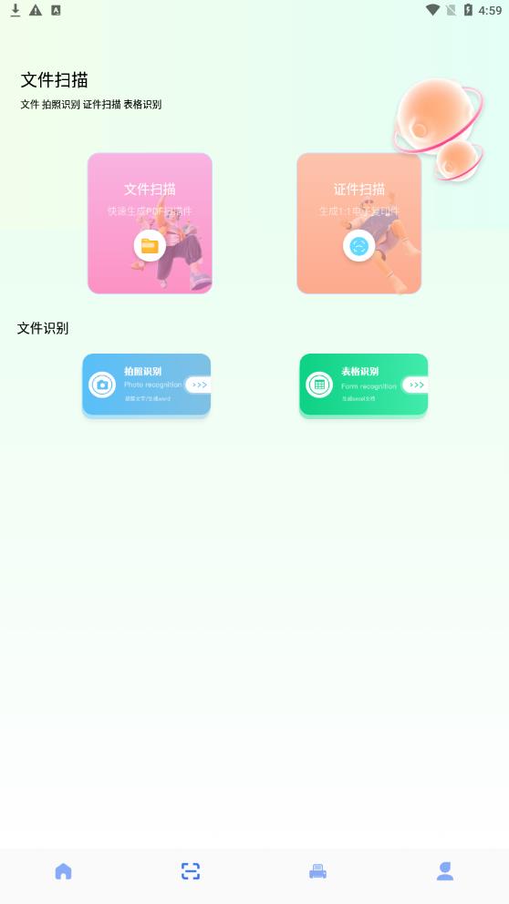 美人证件照制作器截图