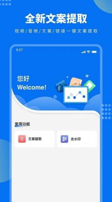 牛片文案提取截图
