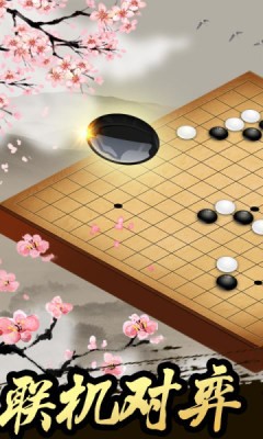 珍珑棋局截图