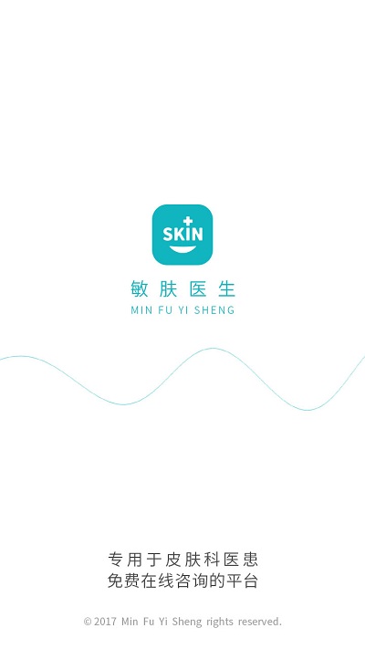 敏肤E生截图