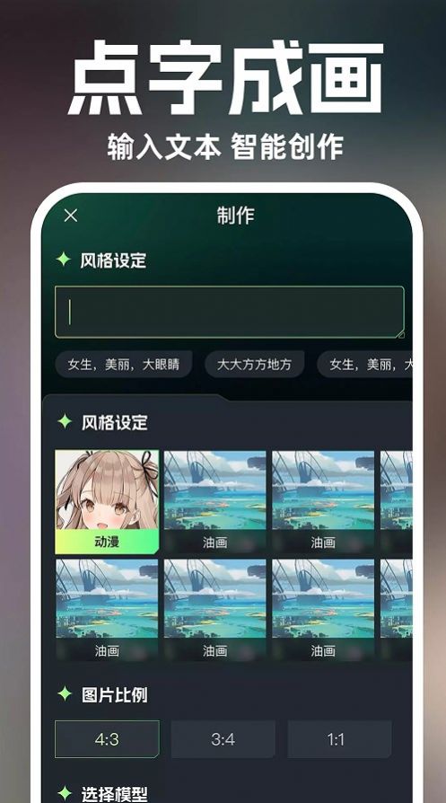 灵境AI绘画设计截图