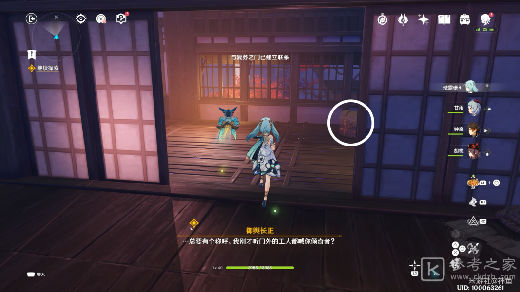《原神》漂浮的回忆副本宝箱收集攻略