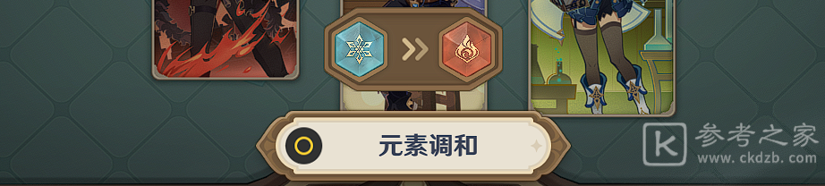《原神》酒馆挑战纯水精灵篇攻略
