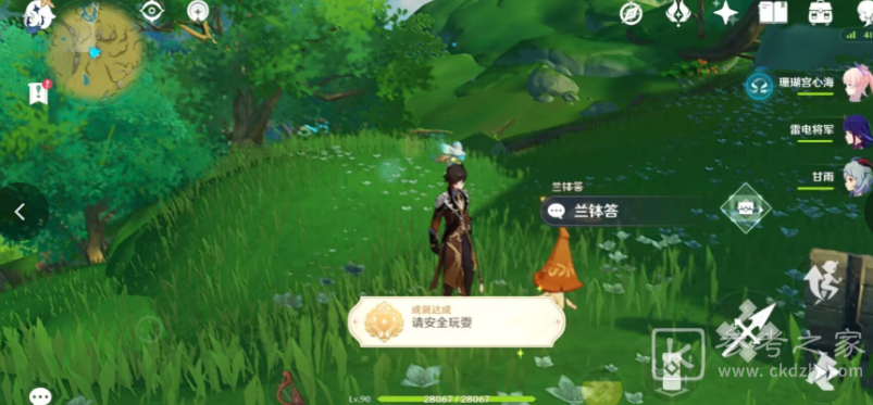 《原神》3.3请安全玩耍成就达成攻略