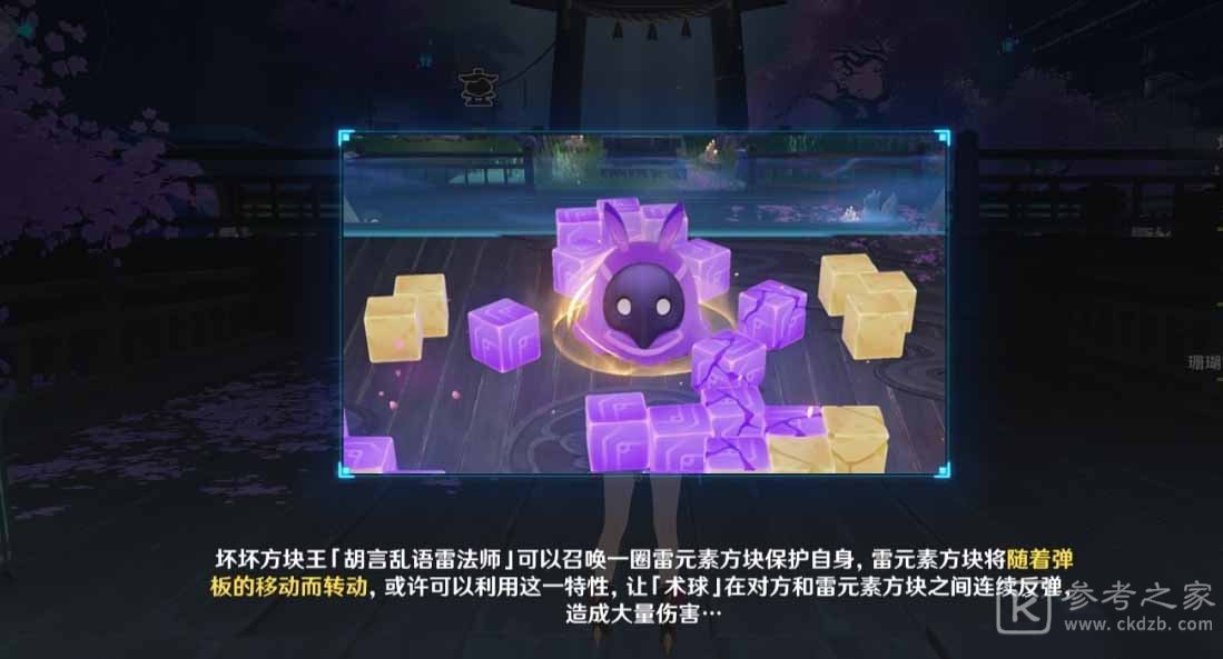 《原神》秋津深夜试胆大会第一关攻略