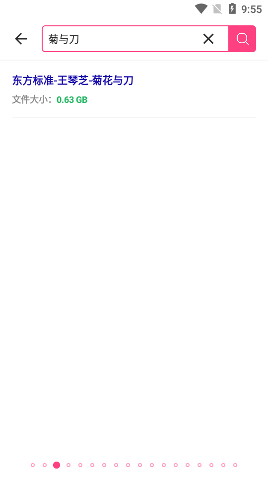 磁力狗搜索引擎截图