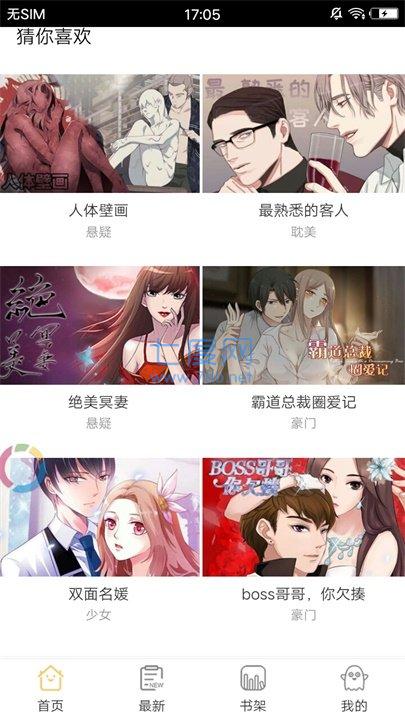 94漫画免费版截图