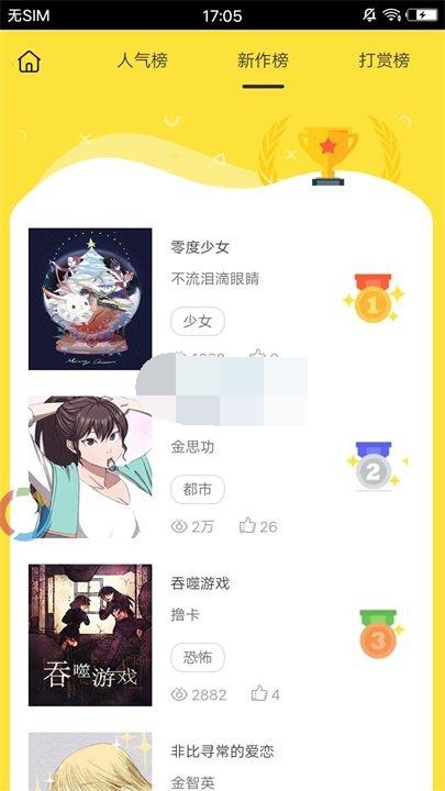 94漫画免费版截图
