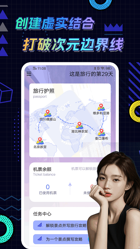 伴觅圈社截图