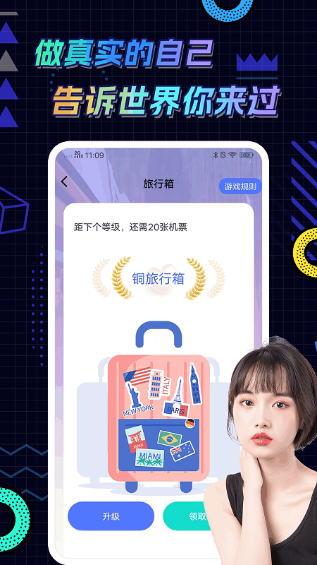 伴觅圈社截图