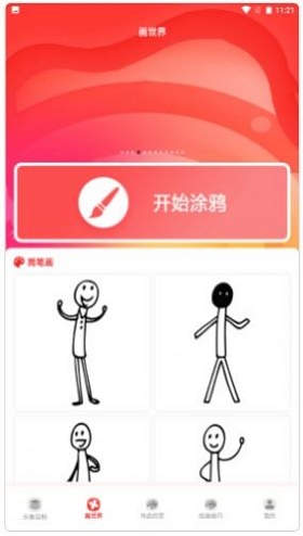 iArtBook child截图