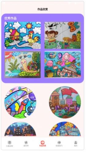 iArtBook child截图