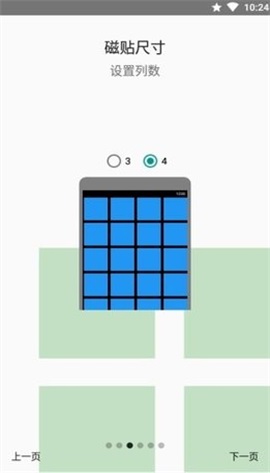 Square Home3截图