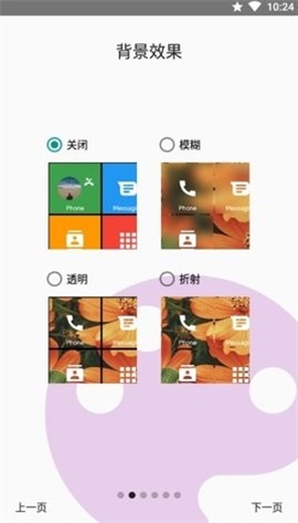 Square Home3截图