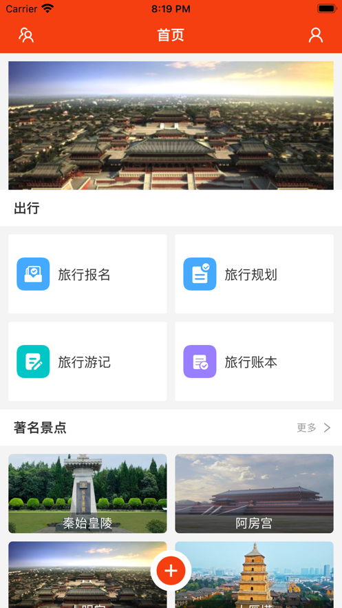 陕地风情截图