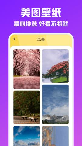 夜空壁纸高清美图截图