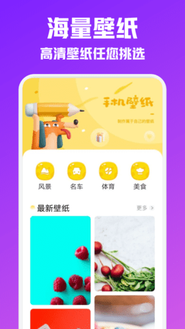 夜空壁纸高清美图截图