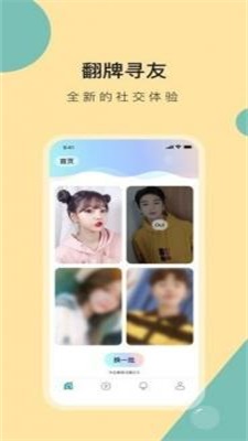 柠檬聊天截图