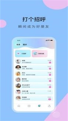 柠檬聊天截图