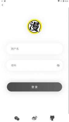 北巷漫画app截图