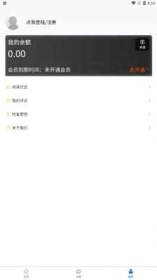 北巷漫画app截图