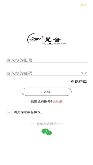 梵舍艺宿截图