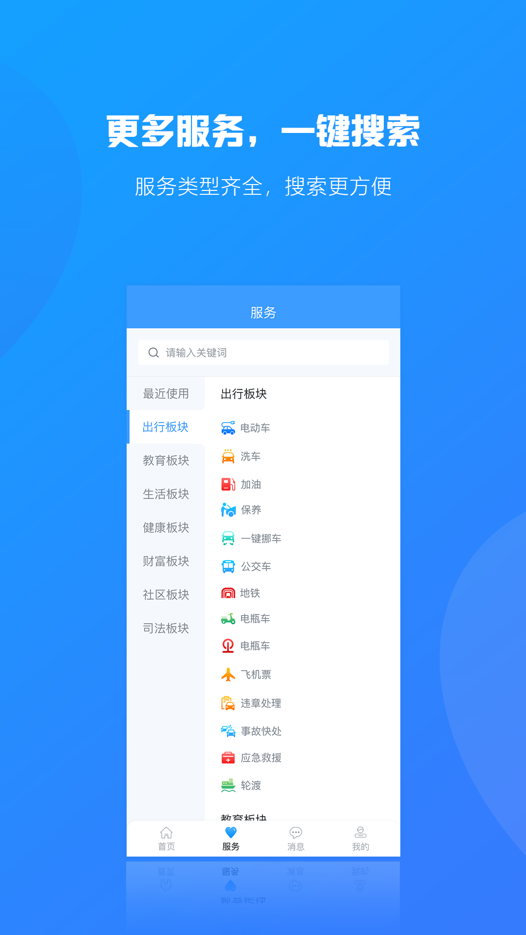 合行天下截图